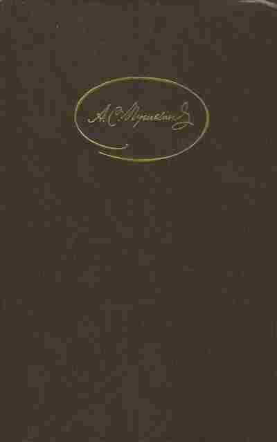 Книга Пушкин А.С. Сочинения в трёх томах Том 1, 11-10461, Баград.рф